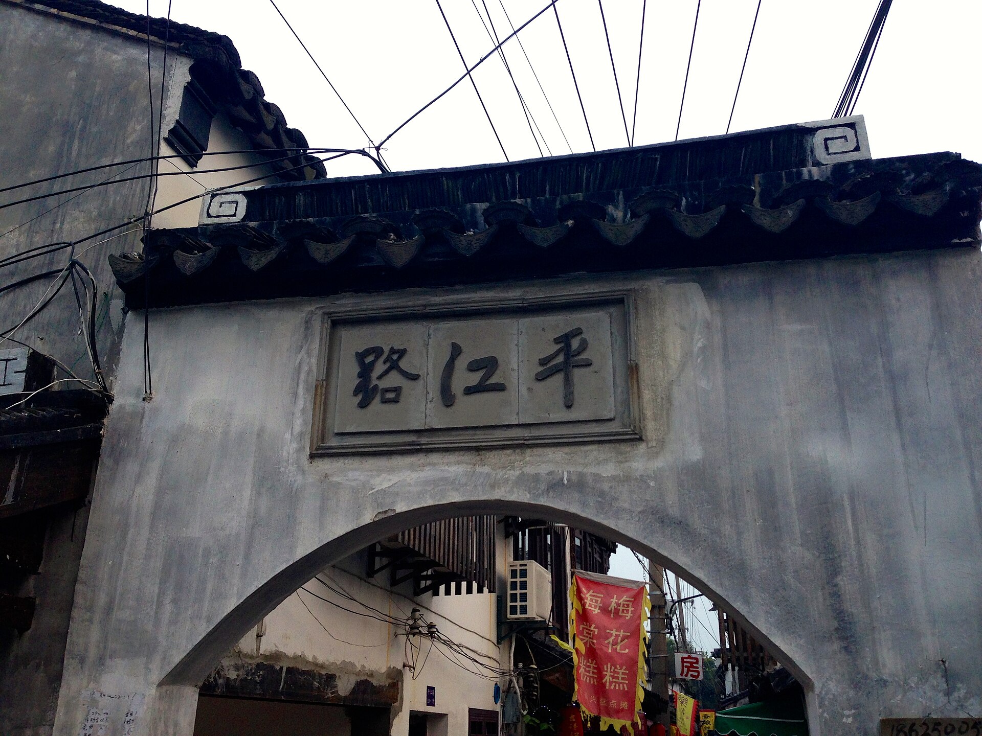Canal de la calle Pingjiang, Suzhou